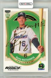 2026 BBM ルーキーエディション 松下歩叶 #107 金箔サインカード【084/100】 ヤクルト