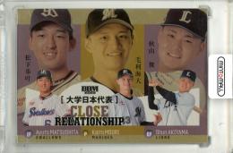 2026 BBM ルーキーエディション 松下歩叶/毛利海大/秋山俊 #CR2 CLOSE RELATIONSHIP 金紙版【147/200】 ヤクルト/ロッテ/西武