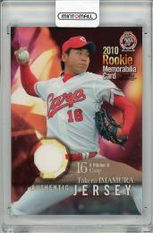 【裏面右側微キズあり】2010 BBM 2ndバージョン  今村猛 (広島) ジャージカード 166/200