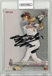 2026 EPOCH 東北楽天ゴールデンイーグルス 村林一輝 直筆サインカード【12/50】