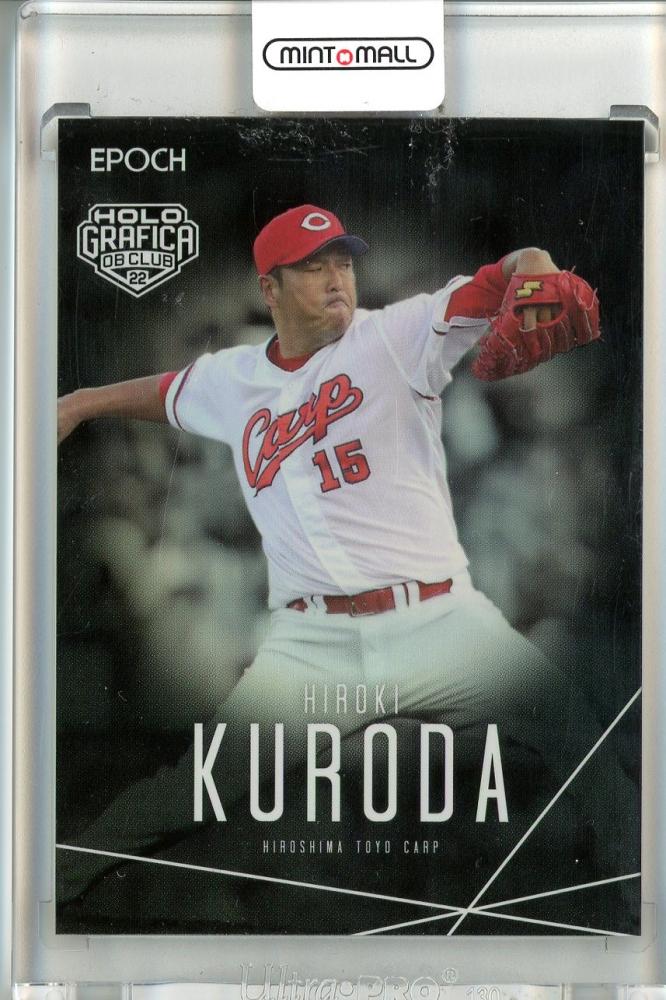 EPOCH 2022 日本プロ野球 OBクラブ HOLOGRAFICA