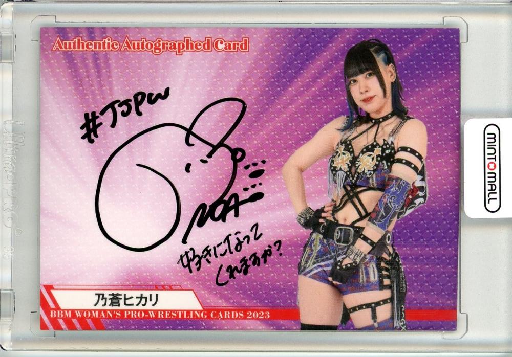 ミントモール / MINT 立川店 / 2023 BBM 女子プロレスカード 乃蒼 