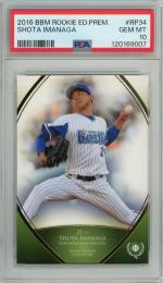 BBM ルーキーエディションプレミアム 2016 今永昇太 レギュラーカード【PSA 10 GEM MT】 横浜DeNAベイスターズ