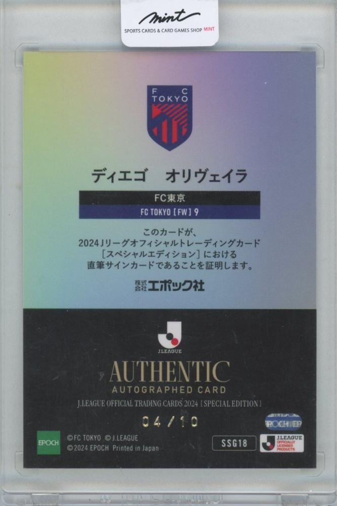 ミントモール / MINT 横浜店 / 2024 EPOCH Jカードスペシャル