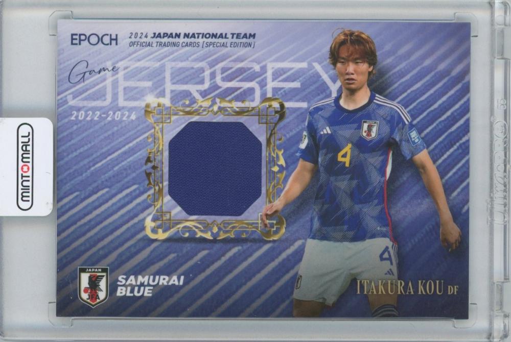 板倉滉 ジャージーカード EPOCH 2023 日本代表 4 【板倉滉/ボルシアMG】カルビー 2024 サッカー日本代表チーム