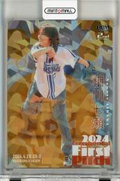 BBM 2ndバージョン 2024 相川七瀬 始球式カード ホロ銀紙版【28/50】