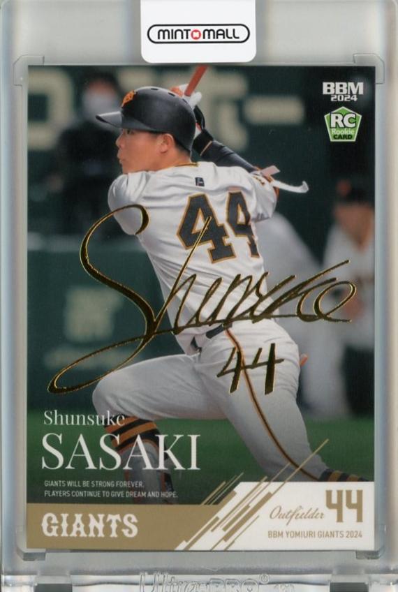 ミントモール / MINT 千葉店 / BBM 読売ジャイアンツ 2024 佐々木俊輔