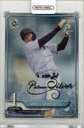 2025 EPOCH NPB 森下翔太 Platinum Silver【21/25】 阪神タイガース