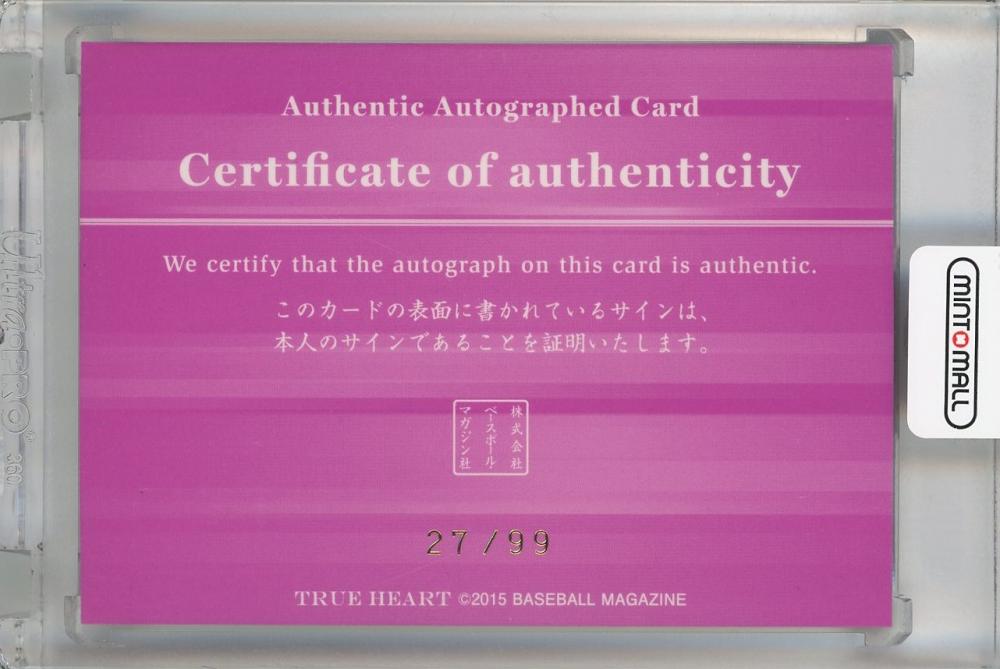BBM 2015 TRUE HEART　朱里　直筆サインカード　89枚限定 ミントモール / MINT 新宿店 / 2015 BBM 女子プロレスカード