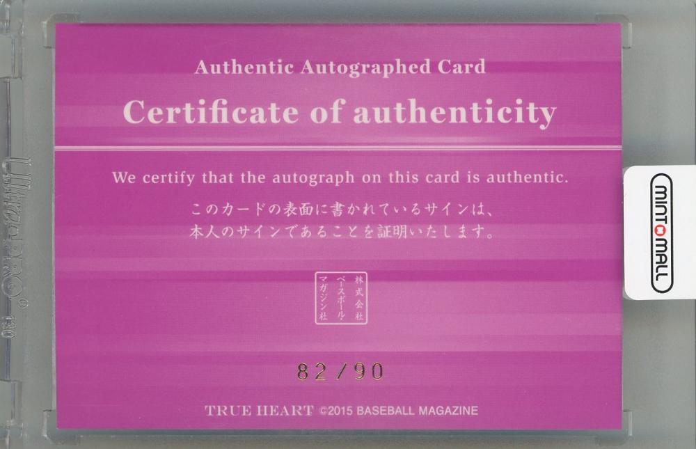 ミントモール / MINT 新宿店 / 2015 BBM 女子プロレスカード TRUE