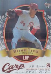 2020 BBM 広島東洋カープヒストリー1950-2020  大野豊 DREAM TEAM 銀紙ホロPP版 193/200