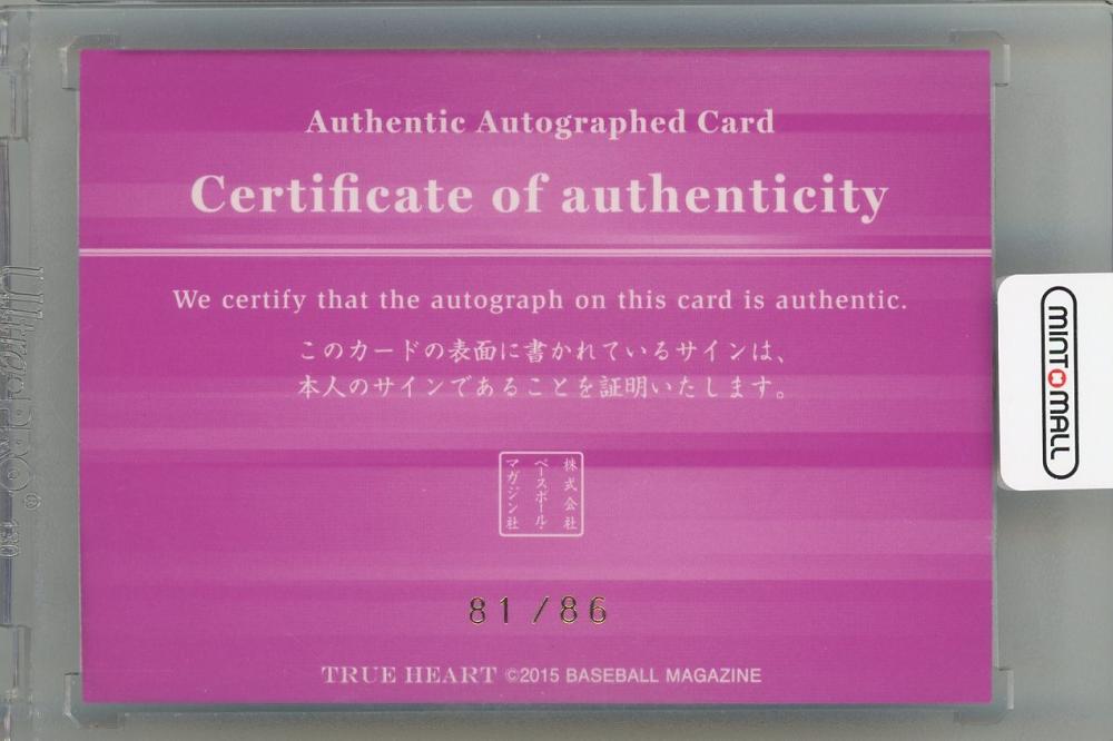 BBM 女子プロレスカード2015 TRUE HEART レギュラー 051 紫雷