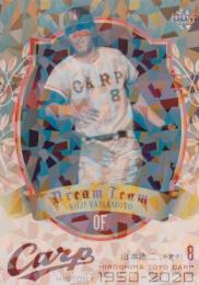 2020 BBM 広島東洋カープヒストリー1950-2020  山本浩二 DREAM TEAM 金紙ホロPP版 53/75