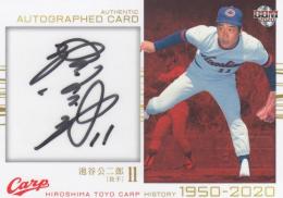2020 BBM 広島東洋カープヒストリー1950-2020  池谷公二郎 直筆サインカード 60/90
