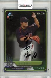 2025 EPOCH NPB 藤井秀悟 直筆サインカード【11/88】 東京ヤクルトスワローズ