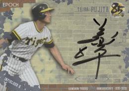 2020 EPOCH 阪神タイガース創設85周年 The Legendary Players  藤田平 直書き直筆サインカード 横 銀 10/15