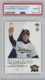 2017 BBM ルーキーエディション #51 / 山本由伸(オリックス・バファローズ) ルーキーカード [PSA10/GEM MINT]