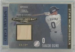 2023 EPOCH 千葉ロッテマリーンズ STARS & LEGENDS with MEMORABILIA / 荻野貴司 STAR MEMORABILIA PLAYER USED BAT - CORE実使用バットカード 【38/67】