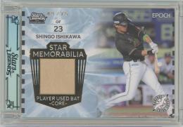 2024 EPOCH 千葉ロッテマリーンズ STARS & LEGENDS with MEMORABILIA / 石川慎吾 STAR MEMORABILIA PLAYER USED BAT - CORE実使用バットカード 【49/75】