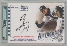 2024 EPOCH 千葉ロッテマリーンズ STARS & LEGENDS with MEMORABILIA / 渡辺俊介 シルバー版AUTHENTIC AUTOGRAPH直筆サインカード 【05/30】