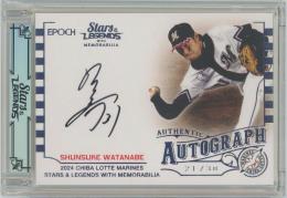 2024 EPOCH 千葉ロッテマリーンズ STARS & LEGENDS with MEMORABILIA / 渡辺俊介 シルバー版AUTHENTIC AUTOGRAPH直筆サインカード 【21/30】