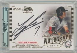 2024 EPOCH 千葉ロッテマリーンズ STARS & LEGENDS with MEMORABILIA / 西岡剛 ゴールド版AUTHENTIC AUTOGRAPH直筆サインカード 【10/15】