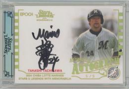 2024 EPOCH 千葉ロッテマリーンズ STARS & LEGENDS with MEMORABILIA / 立川隆史 ホログラムゴールド版AUTHENTIC AUTOGRAPH直筆サインカード 【5/5】