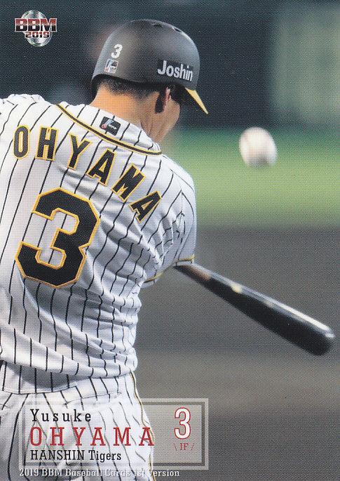 [1/3] BBM 2022 阪神 大山悠輔 パッチサイン 1stナンバー 1stナンバー】大山悠輔 直筆サインカード 阪神タイガース EPOCH
