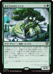【SOS】【JPN】【Foil】〈160-R-G〉《まどろみのトラッジ/Slumbering Trudge》