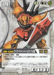 ガンダムウォー   グフイグナイテッド(ハイネ・ヴェステンフルス機) PR SP-43