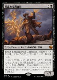 ミントモール / MINT GAMES MTG(東日本橋) / 【BIG】【JPN