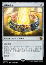 【MTG】レイズド Foil 睡蓮の指輪/Lotus Ring BIG ミントモール / MINT GAMES MTG(東日本橋) / 【BIG】【ENG