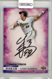 2021 BBM Masterpiece 杉本裕太郎 直筆サインカード 縦版【04/10】 オリックス・バファローズ