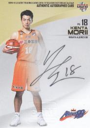 BBM B.LEAGUE 2018-19 FAST BREAK 2nd Half 新潟アルビレックスBB 森井健太 直筆サインカード(縦版) 89/90