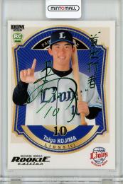 2026 ルーキーエディション 小島大河 緑箔サインカード【74/75】 西武ライオンズ