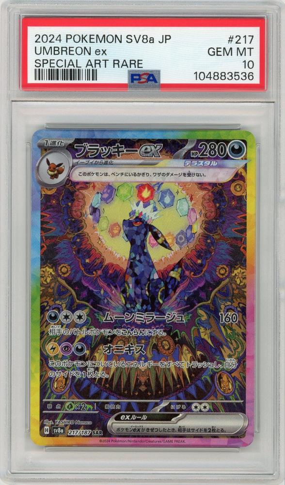 PSA 10 Gem Mint Umbreon 115/BW-P Dark Rush Promo 2011