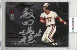 2017 EPOCH 阪急ブレーブス GREATS 藤田浩雅 直筆サインカード GREATS SIGNATURES SILVER【25/51】