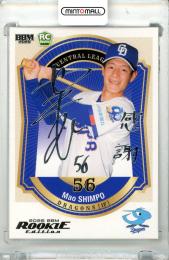 2026 BBM ルーキーエディション 新保茉良 #093 銀箔サインカード【158/200】 中日