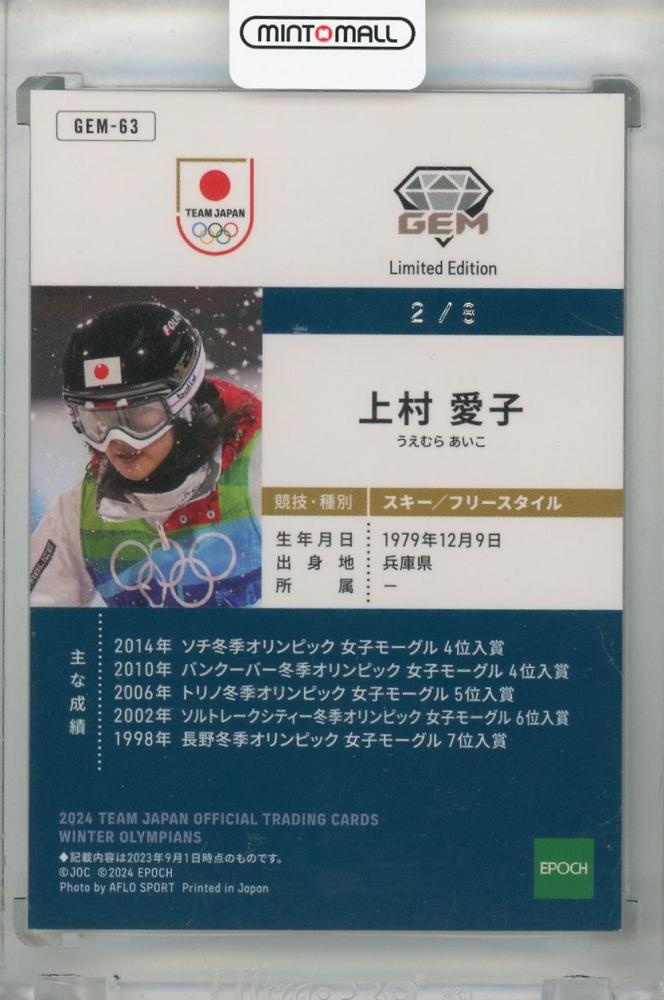 ミントモール / MINT 浦和店 / 2024 TEAM JAPAN WINTER