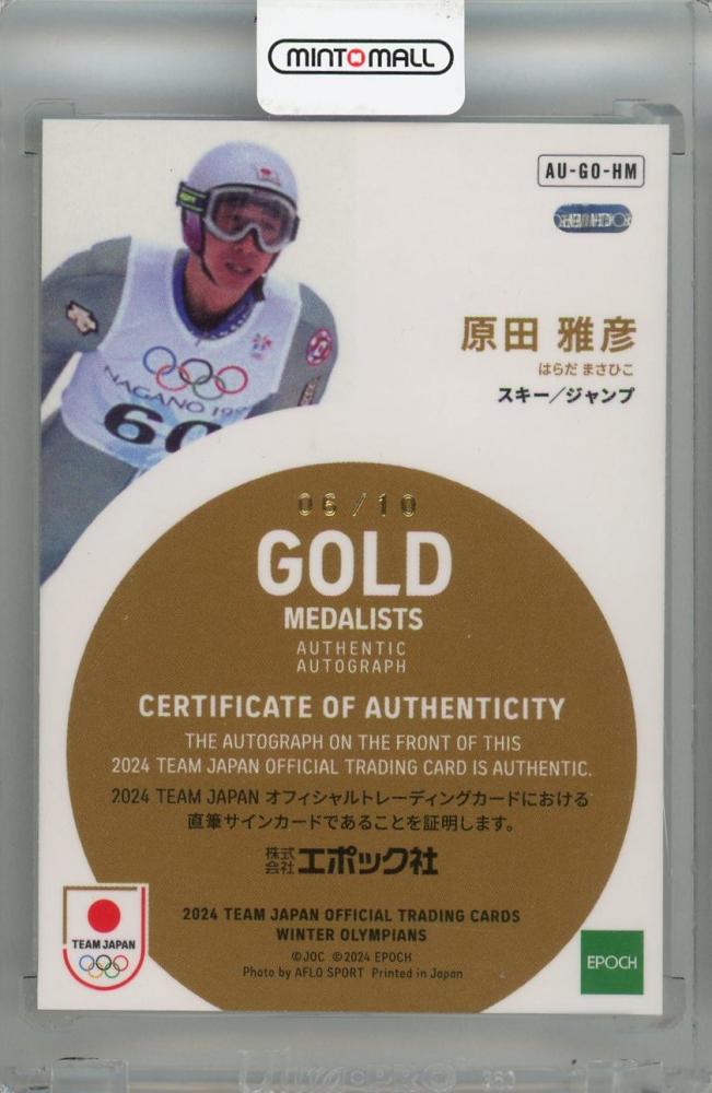 ミントモール / MINT 浦和店 / 2024 TEAM JAPAN WINTER OLYMPIANS 