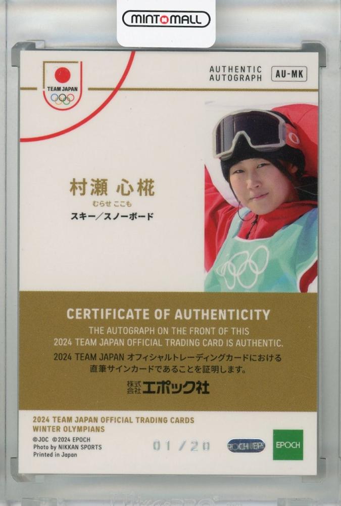 ミントモール / MINT 浦和店 / 2024 TEAM JAPAN WINTER OLYMPIANS