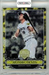 2025 EPOCH OBクラブ キャリアアチーブメント 岡田彰布 #07 REGULAR PARALLEL HOLOGRAM ホログラムA版【24/35】 阪神