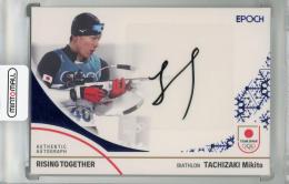 2024 TEAM JAPAN WINTER OLYMPIANS バイアスロン 立崎幹人 直筆サインカード ブルー箔(パラレル版) 3/5