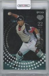 2023 EPOCH 日本プロ野球OBクラブ-HOLOGRAFICA- / 里崎智也(千葉ロッテマリーンズ) REGULAR PARALLEL HOLOGRAM Bインサートカード 【10/10】