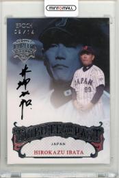2024 EPOCH OBクラブ 野球日本代表 キャリアアチーブメント 井端弘和 直筆サインカード TRIBUTE TO THE PAST【09/14】