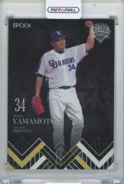 2023 EPOCH 日本プロ野球OBクラブ CAREER ACHIEVEMENTS 山本昌 REGULAR PARALLEL HOLOGRAM 【B】 First No.【1/10】 中日ドラゴンズ