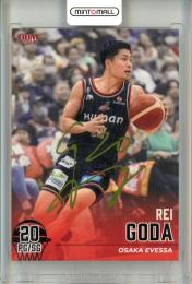 2023-24 BBM B.LEAGUE FAST BREAK 1st Harf  合田怜 金箔サインカード 31/50