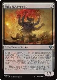 【SOS】【JPN】【Foil】〈003-U-N〉《隔離するアルカイック/Sundering Archaic》
