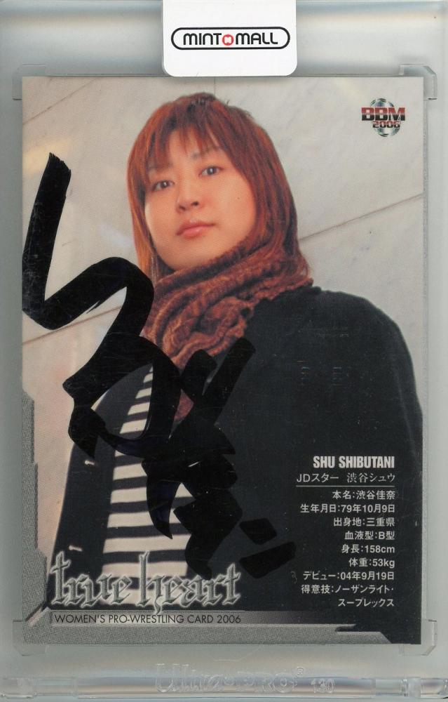 ミントモール / MINT 新宿店 / 2007 BBM 女子プロレスカード