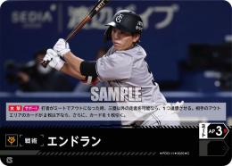 【TBP01-G-PDO-11】エンドラン(読売ジャイアンツ)(2025)(C)